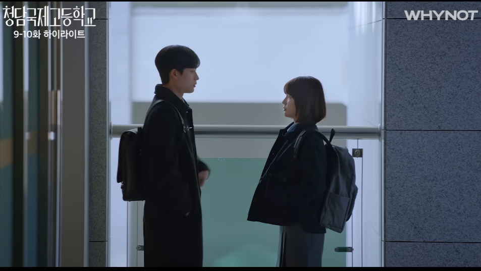 청담국제고등학교