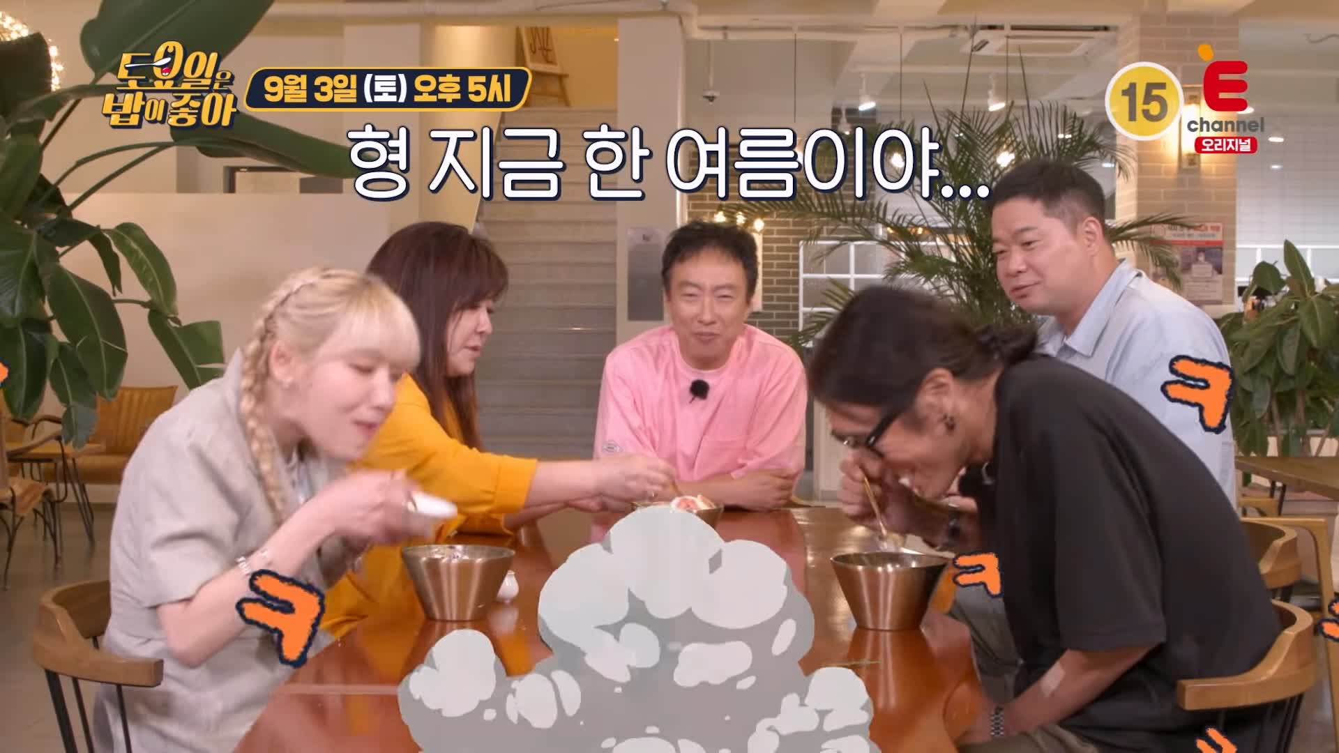 토요일은 밥이좋아 토밥 국내산 노란 꽃이 활짝 핀 생 망고빙수, 팥빙수, 애플망고 빙수 디저트 카페 경주 맛집 추천 토밥즈 방송정보