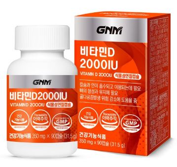 GNM자연의품격 츄어블 비타민D 2000IU