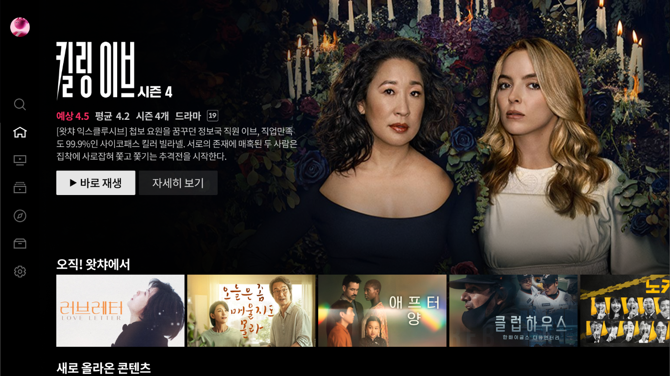 티비착 대체 사이트 완벽 분석, 2025년 Top 5 추천 및 실시간 스트리밍 무료 시청 꿀팁!