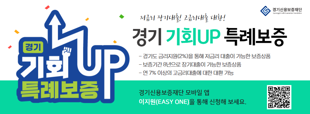 특례 보증