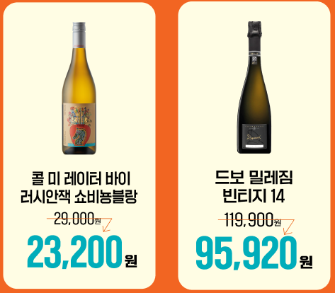 세븐일레븐 9월 현장 20%할인 와인 행사