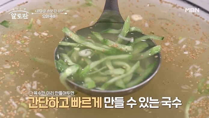 오이국수-육수