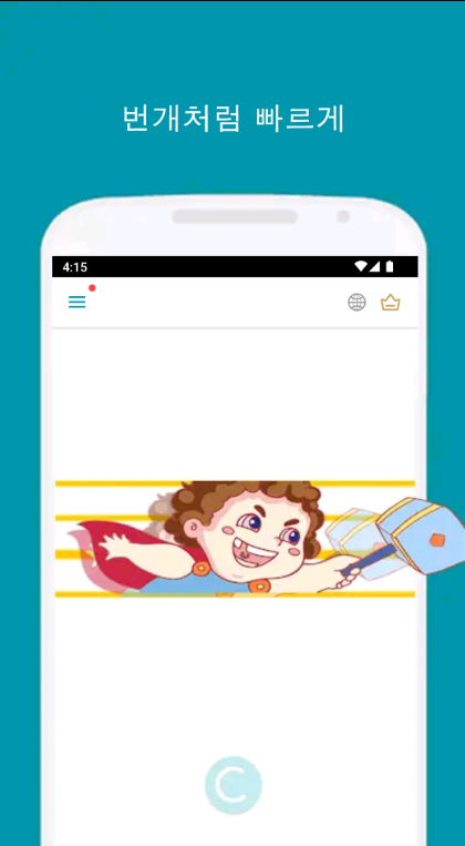 핸드폰 vpn 사용법, 무료 VPN 서비스 초고속 앱 Thunder VPN