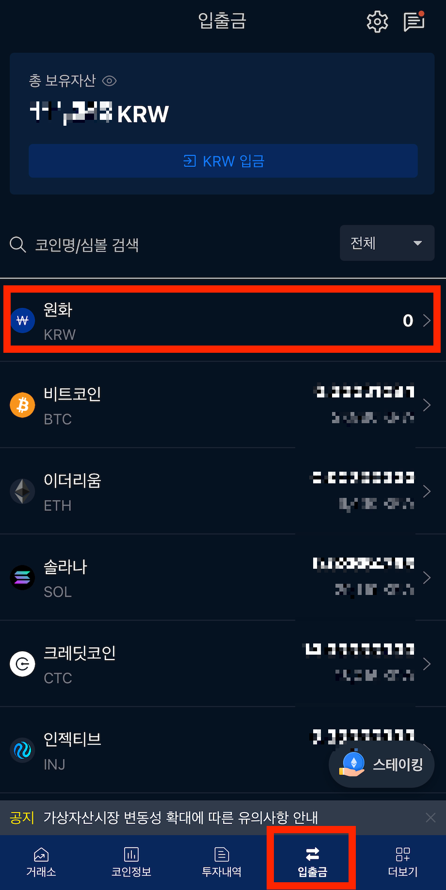 해외 거래소로 송금 - 1