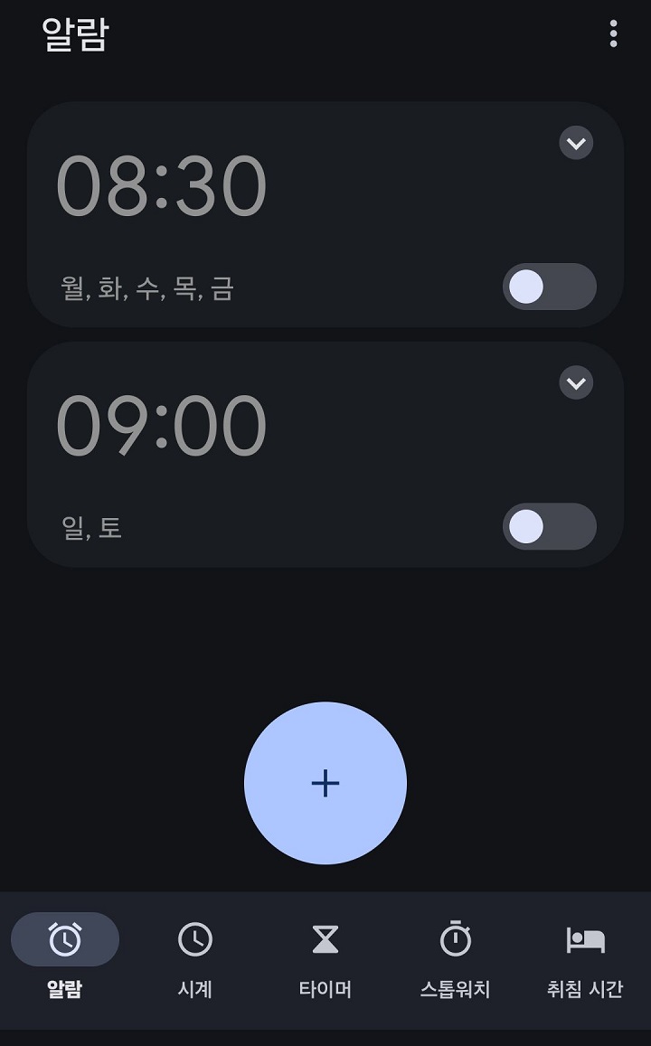 구글 시계 보임