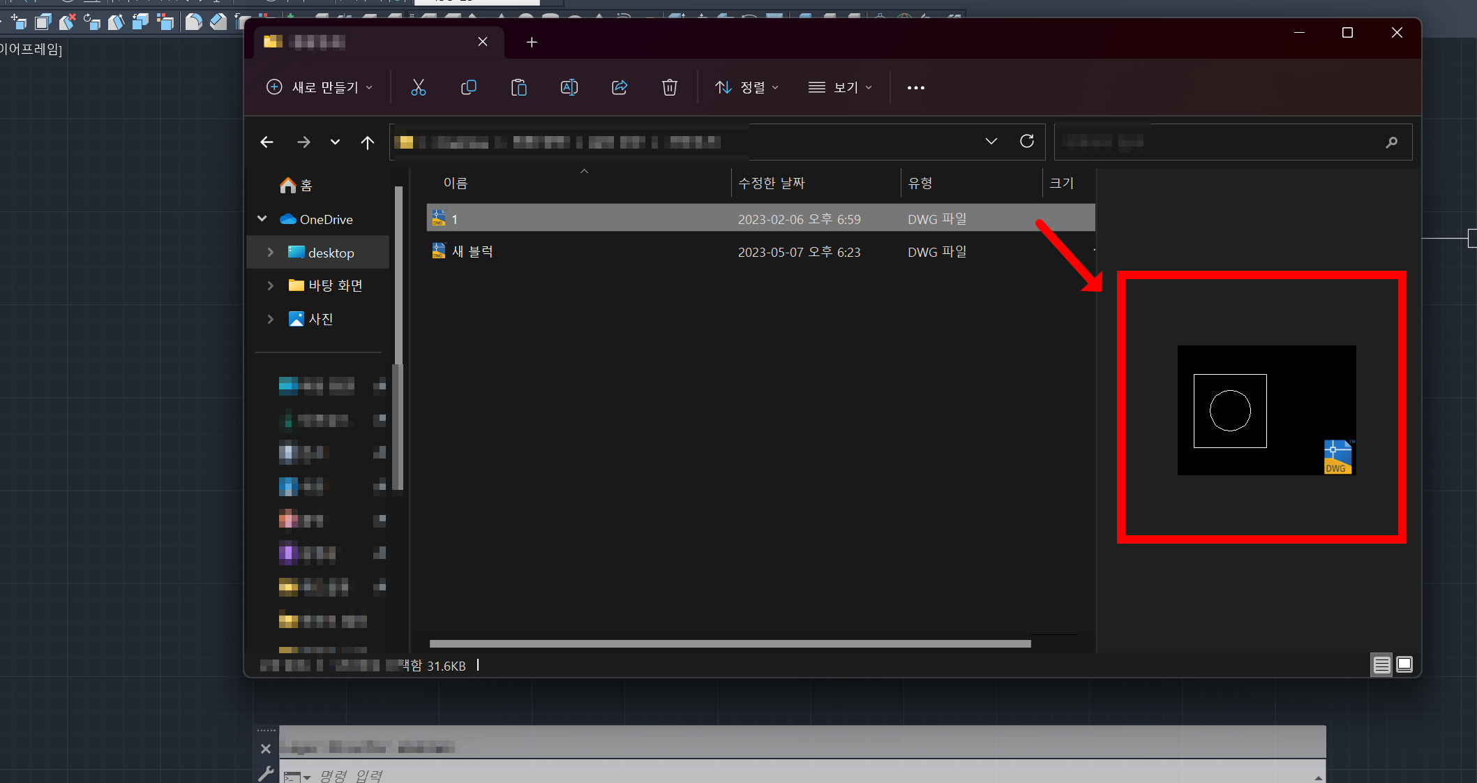 오토캐드-오토캐드 미리보기-썸네일-캐드-Autocad-도면파일-화면확대