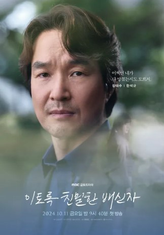 한석규