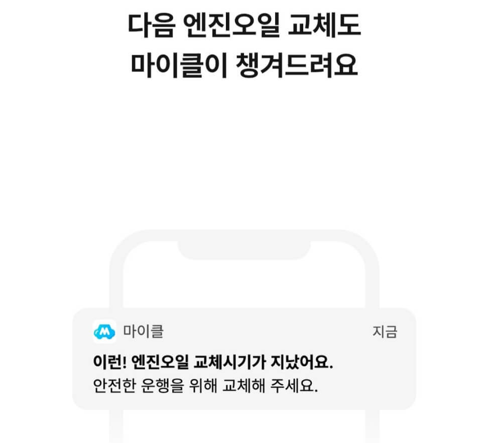 공임나라 엔진오일 공임비