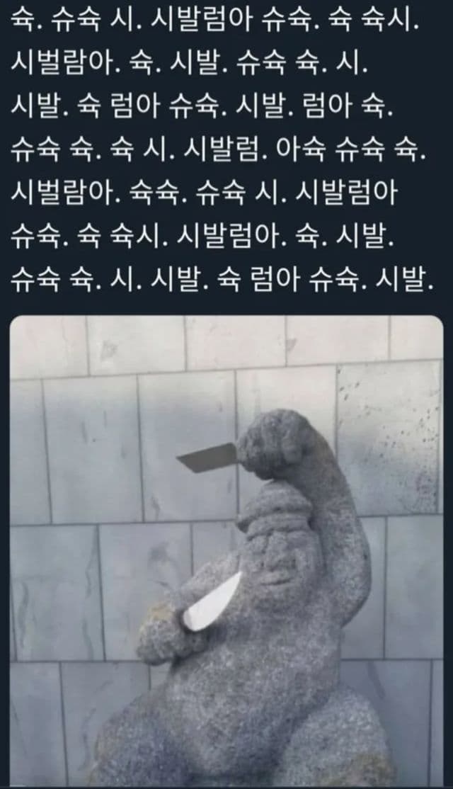 슉 슈슉 돌하르방