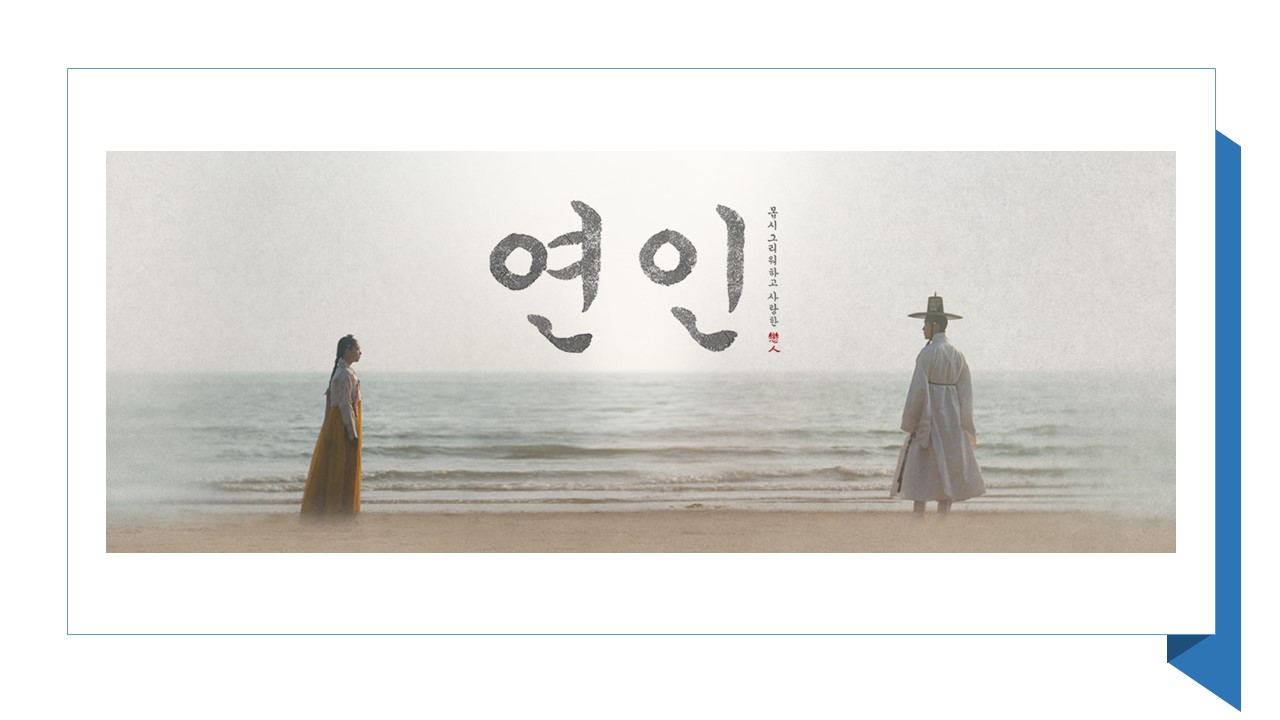 연인 파트2 시청률-연인 시청률 뜨겁다-7인의 탈출 시청률 2배