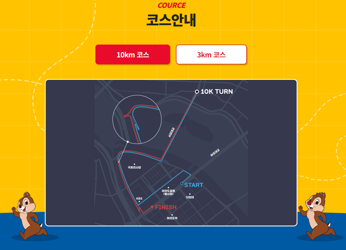 디즈니런 서울 2025 예매 접수