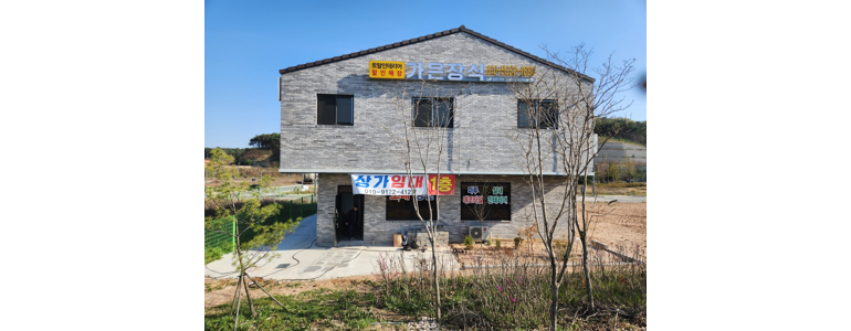 홍성군 도배공사