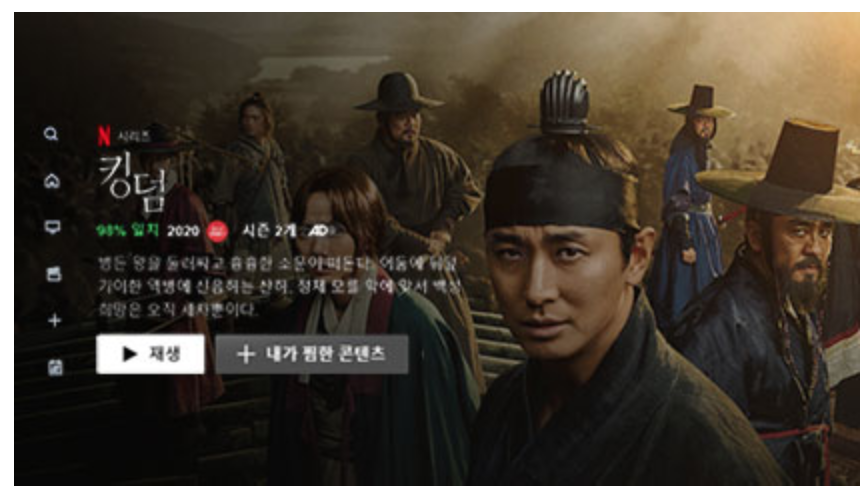 kt 넷플릭스 보는법