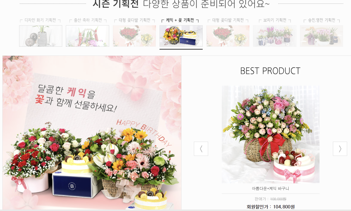 2시간 당일 전국 꽃배달 서비스