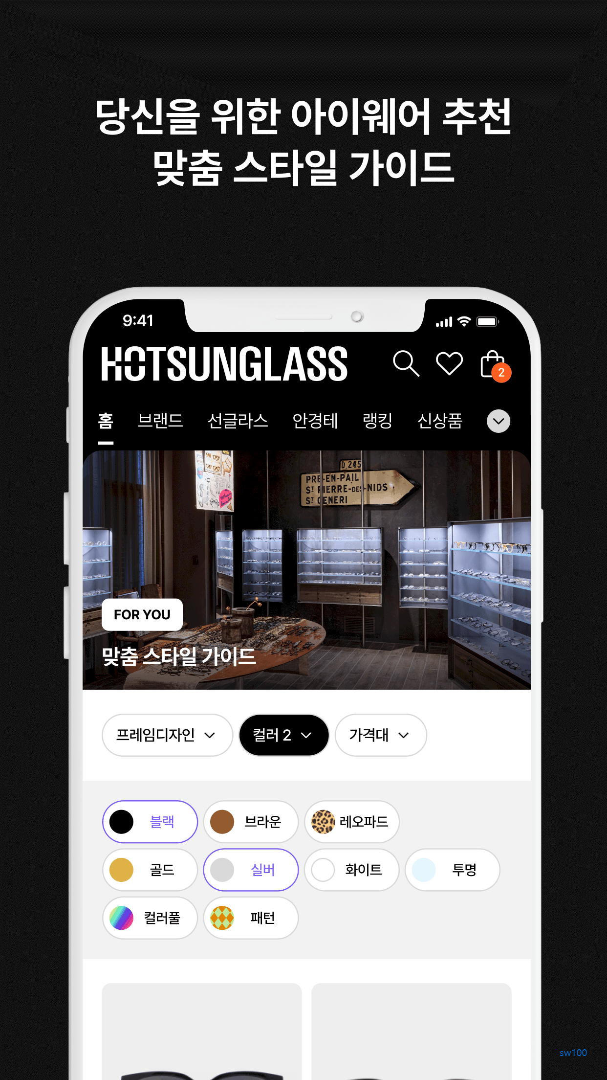 핫선글라스 살펴보기 5