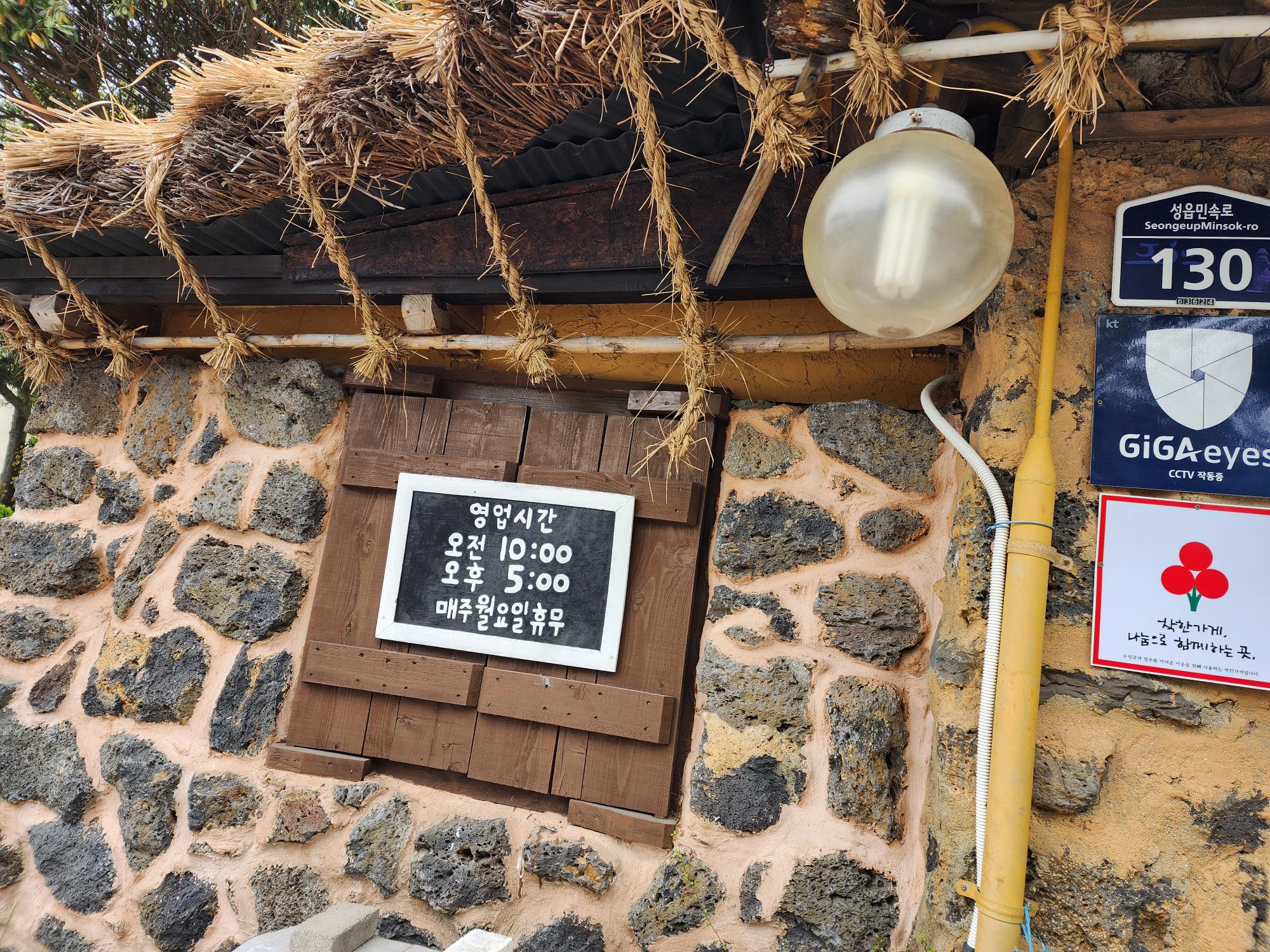 옛날팥죽 영업시간