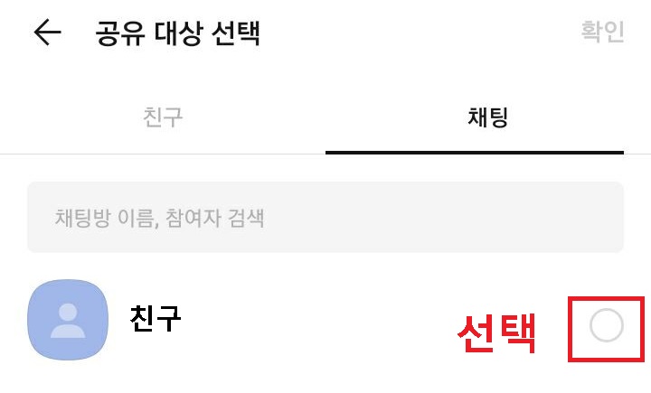 채팅방 목록 보임