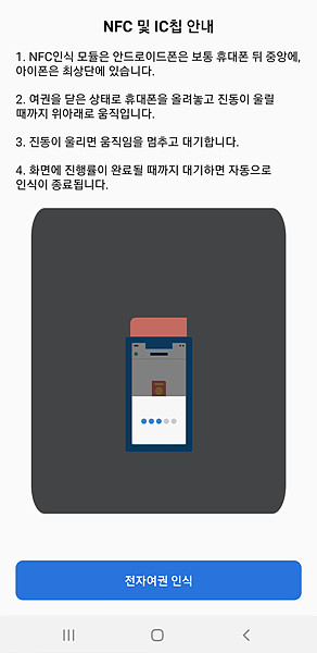 스마트 패스 가입방법 