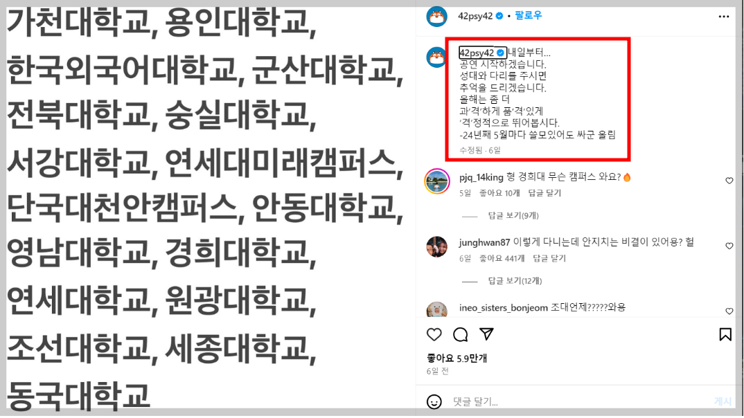싸이 인스타