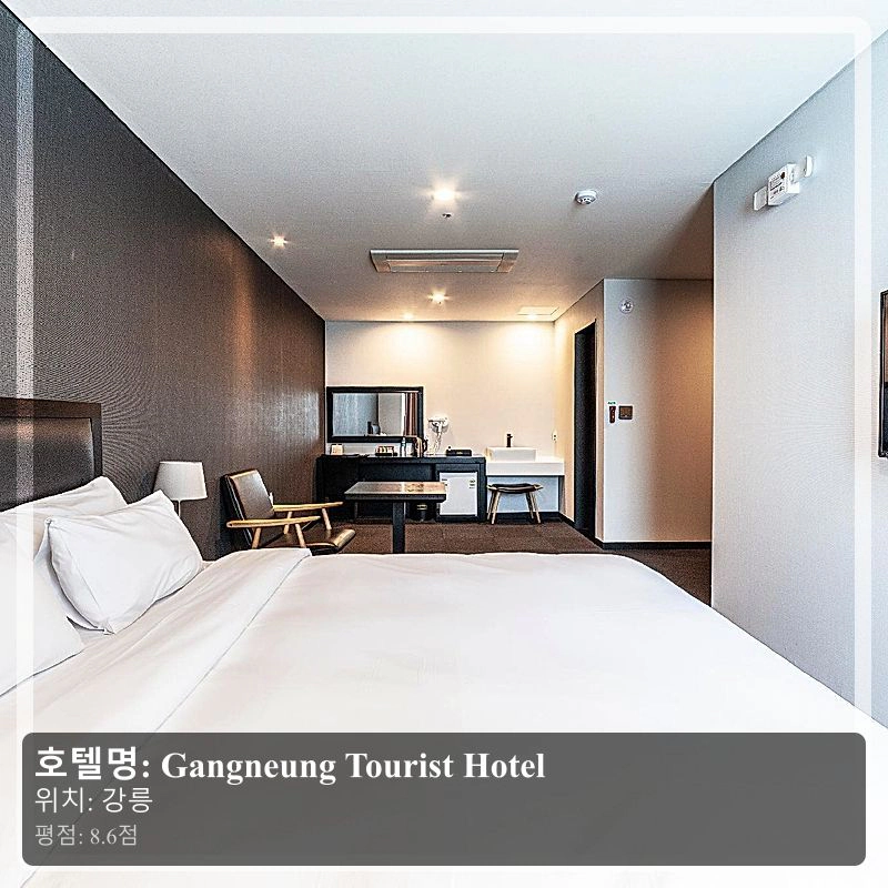 Gangneung Tourist Hotel_3