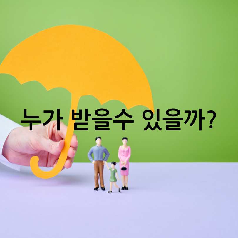 첩약 건강보험 시범사업 2단계