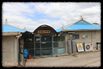 [할매~ 밥 됩니까?] <음천 할매의 손두부 밥상> 시골순두부