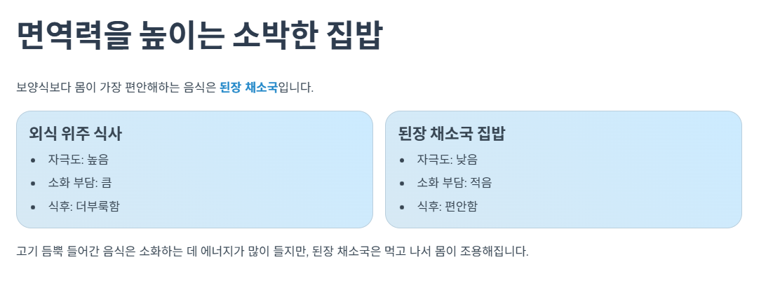 집에서 꼭 챙겨 먹어야 할 음식