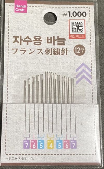 자수바늘