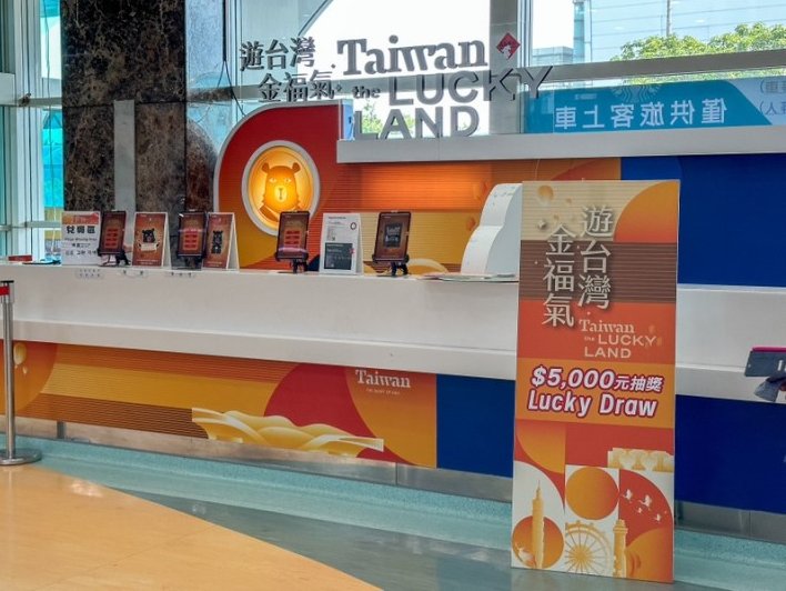 대만여행지원금-신청방법