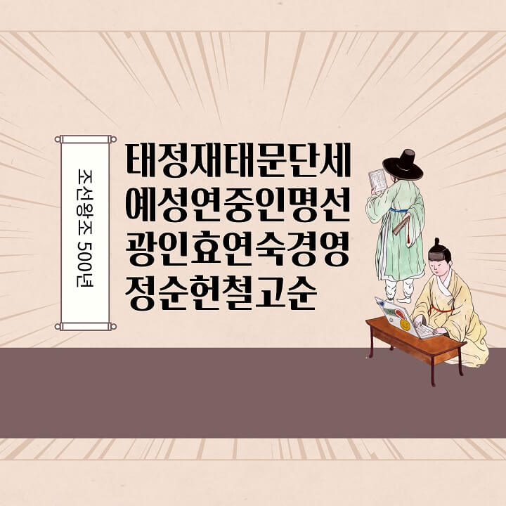 조선왕-계보-이미지
