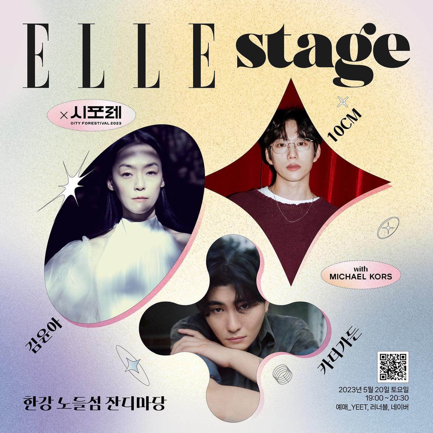 2023 시포레 아티스트 소개