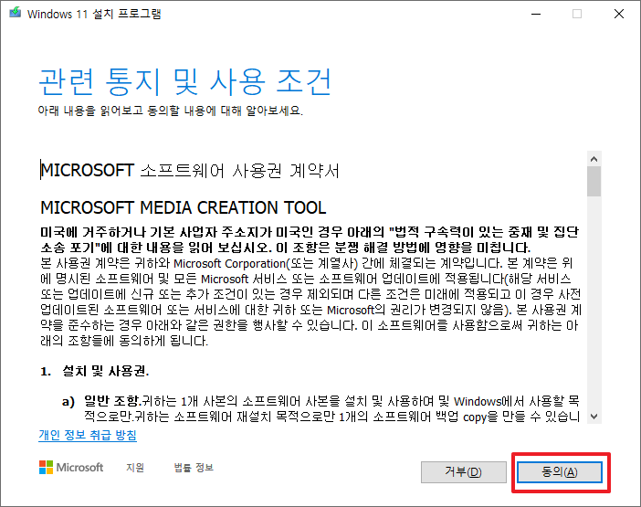 부팅USB-만드는-방법-진행과정-1