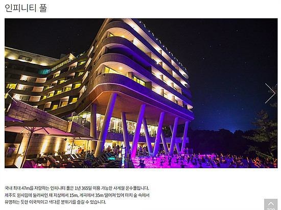 호텔 인피니티 풀 사진 