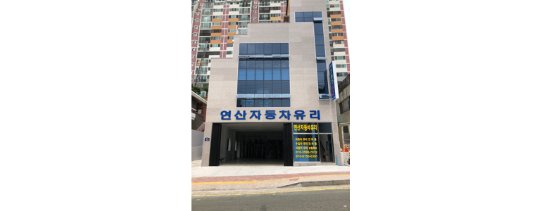 부산 부산진구 자동차유리