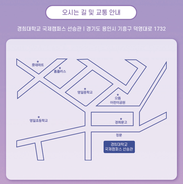 교통 안내