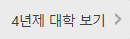 국가장학금