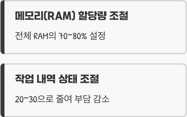 작업 효율을 높이는 보너스 팁