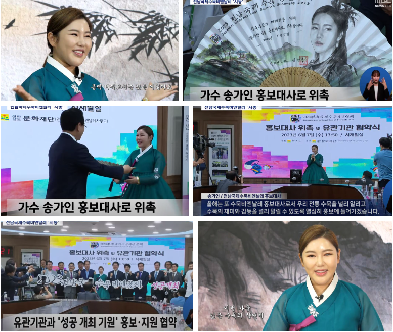 송가인