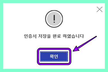 브라우저 인증서 발급 진행과정 최종