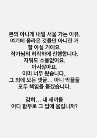 나는솔로 16기 악플