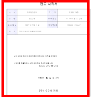 권고사직서 양식 무료다운 홈페이지