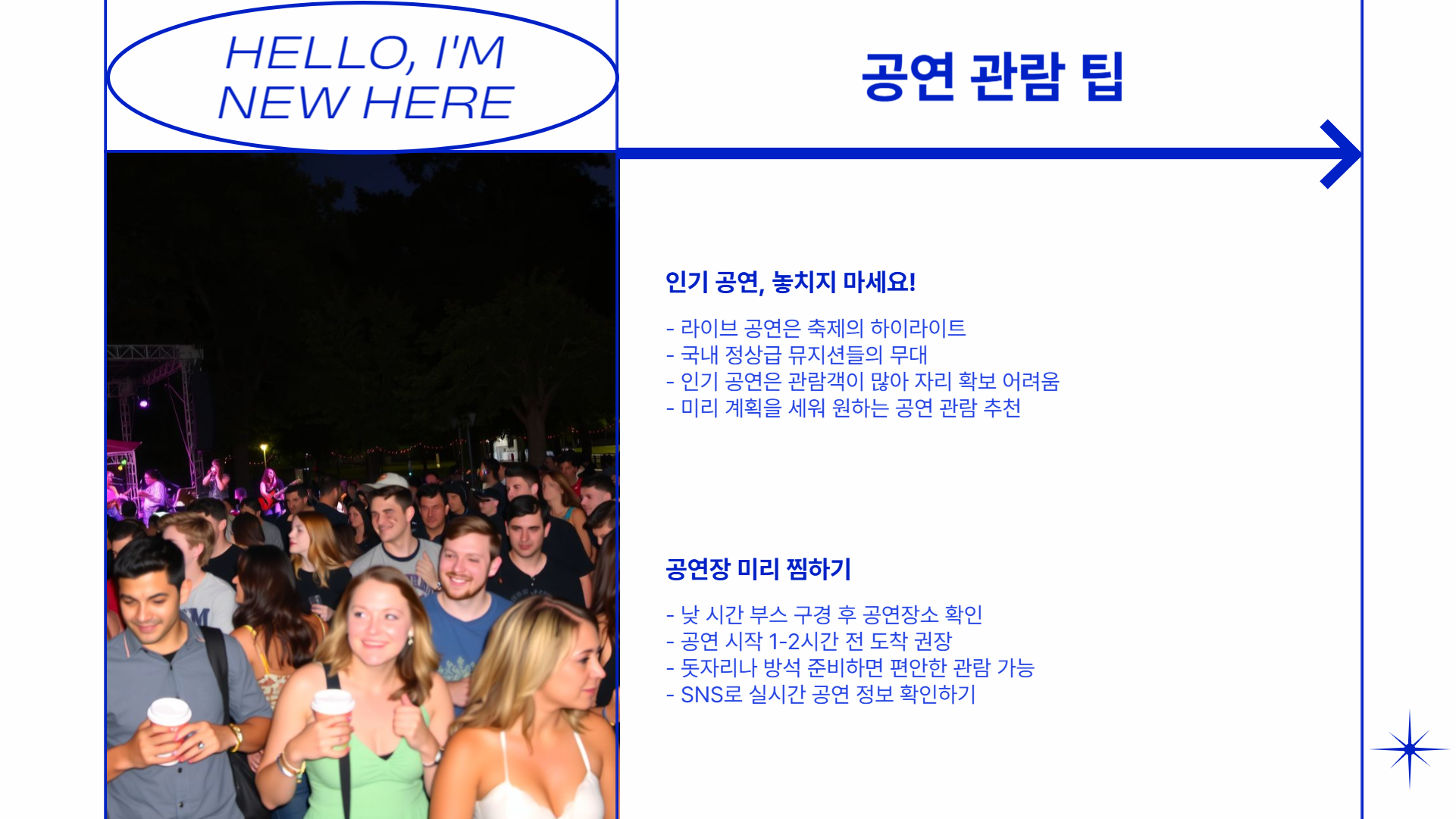 경춘선 공릉숲길 커피축제