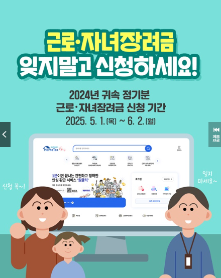 자녀장려금 신청 자격 기한이 지나면?