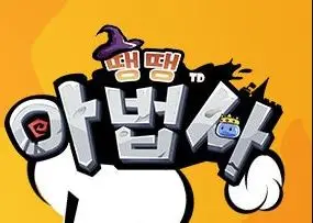 땡땡마법사-모바일게임-로고