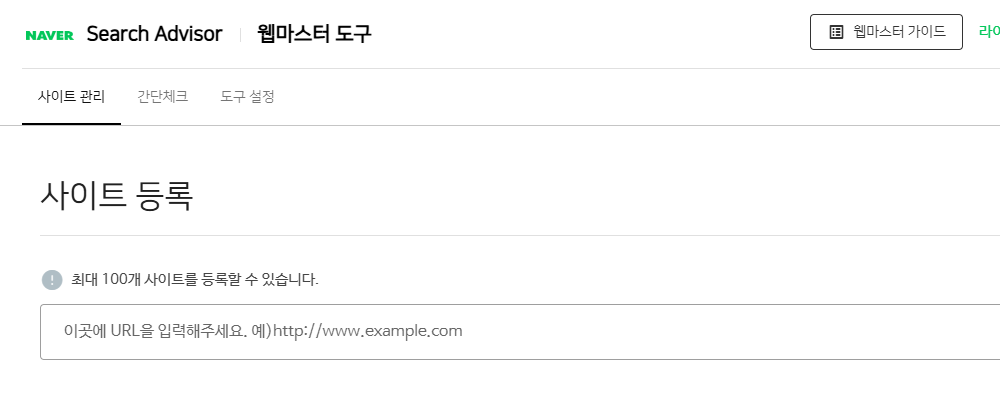 네이버 티스토리 통누락 해결방법