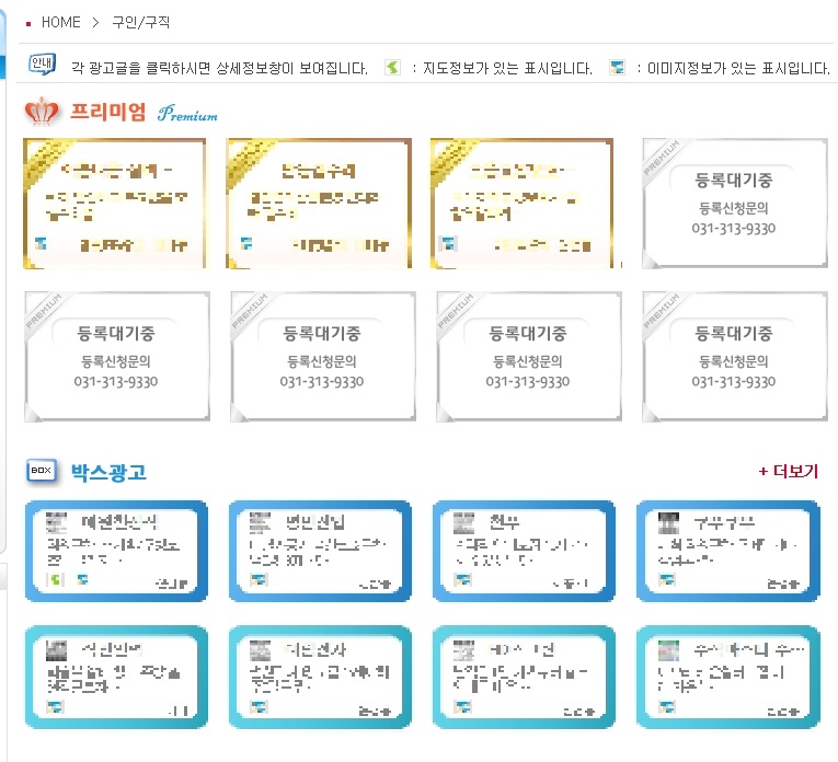 시흥알림방 구인구직 일자리