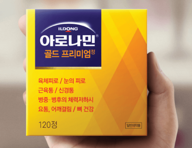 아로나민 골드 복용법