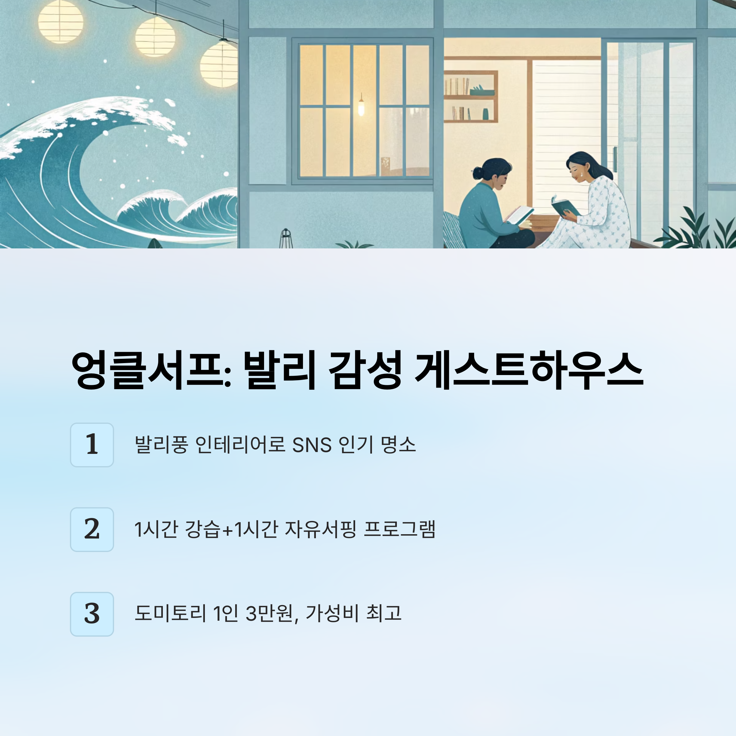 엉클서프