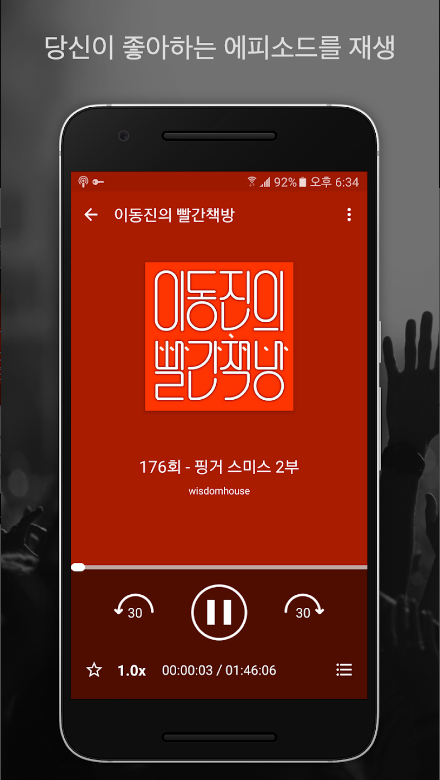 팟 캐스트 라디오 음악, 라디오어플, 팟캐스트 다운로드, Castbox, 70,000개의 무료 라디오 방송국, 라디오, 음악